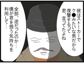 【漫画】利用された男、激昂「俺を怒らせるとどうなるか…」【旦那取り替えよう Vol.105】