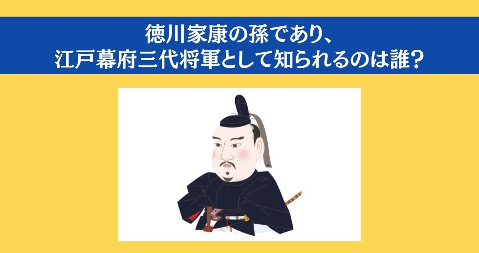 大人ならわかる？ 小学校の「社会」問題＜Vol.49＞