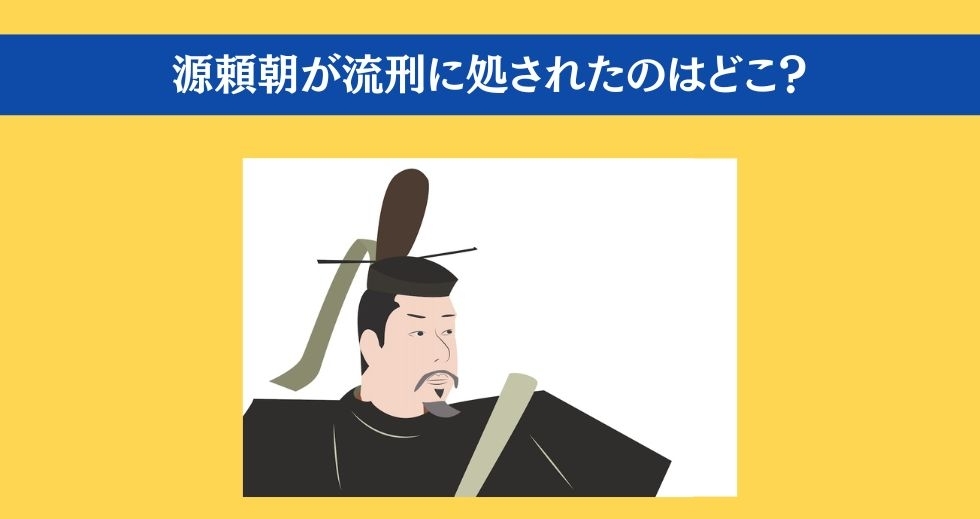 大人ならわかる？ 小学校の「社会」問題＜Vol.66＞