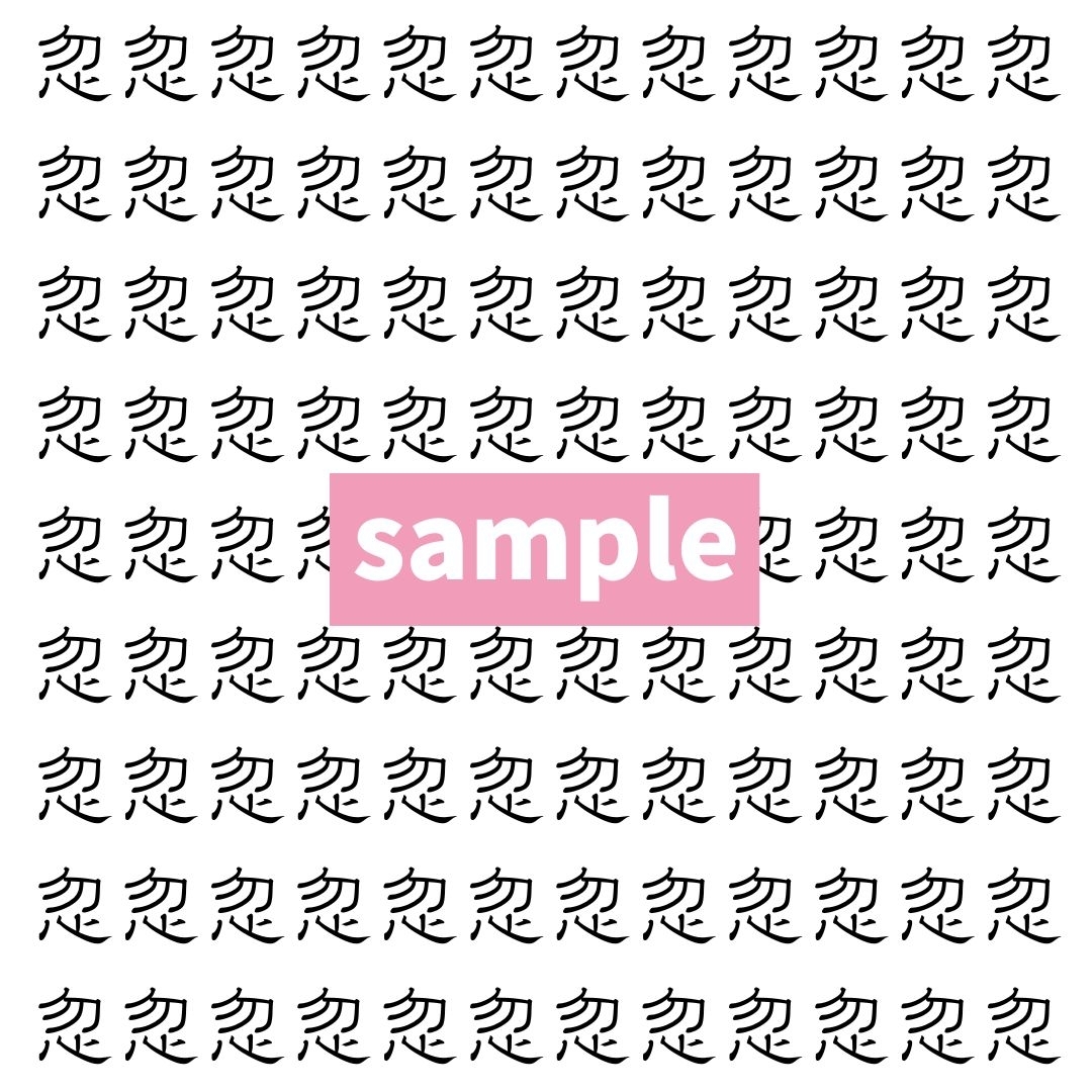 【漢字探し】ずらっと並んだ「怱」の中にまぎれた別の漢字一文字は？