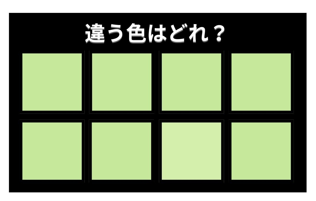 【色彩テスト】あなたの色彩感覚レベルは？＜Vol.671＞