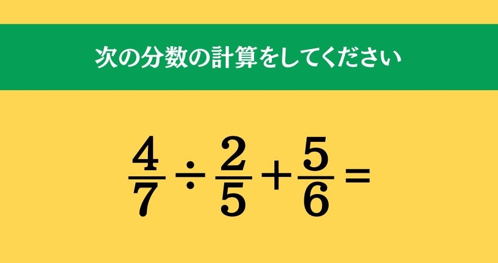 大人ならわかる？ 小学校の「算数」問題＜Vol.118＞