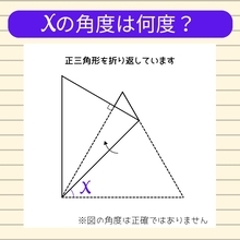 【角度当てクイズ Vol.1028】xの角度は何度？