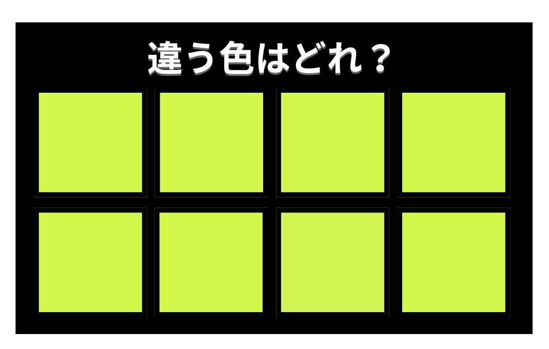 【色彩テスト】あなたの色彩感覚レベルは？＜Vol.794＞