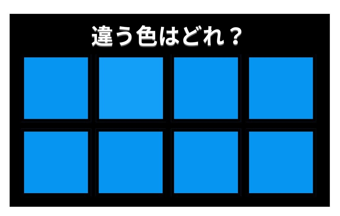 【色彩テスト】あなたの色彩感覚レベルは？＜Vol.885＞