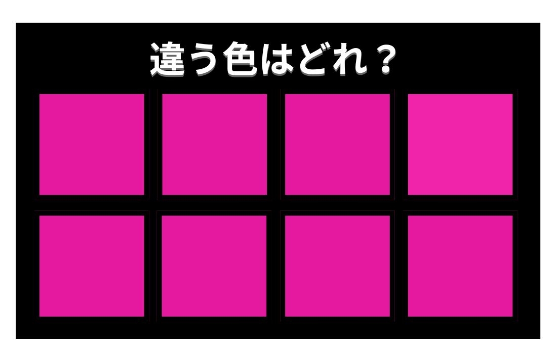 【色彩テスト】あなたの色彩感覚レベルは？＜Vol.977＞