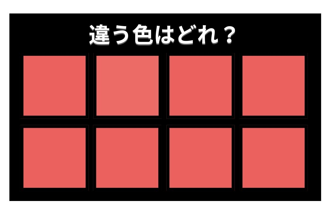 【色彩テスト】あなたの色彩感覚レベルは？＜Vol.1106＞