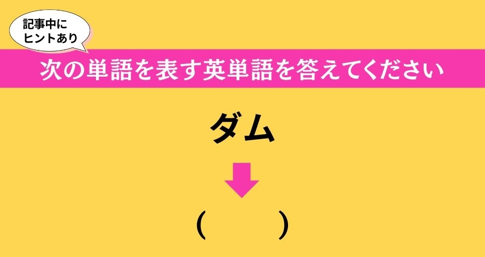大人ならわかる？ 中学校の「英語」問題＜Vol.572＞