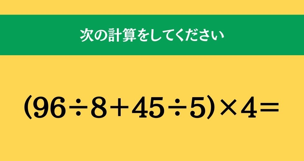 大人ならわかる？ 小学校の「算数」問題＜Vol.1166＞