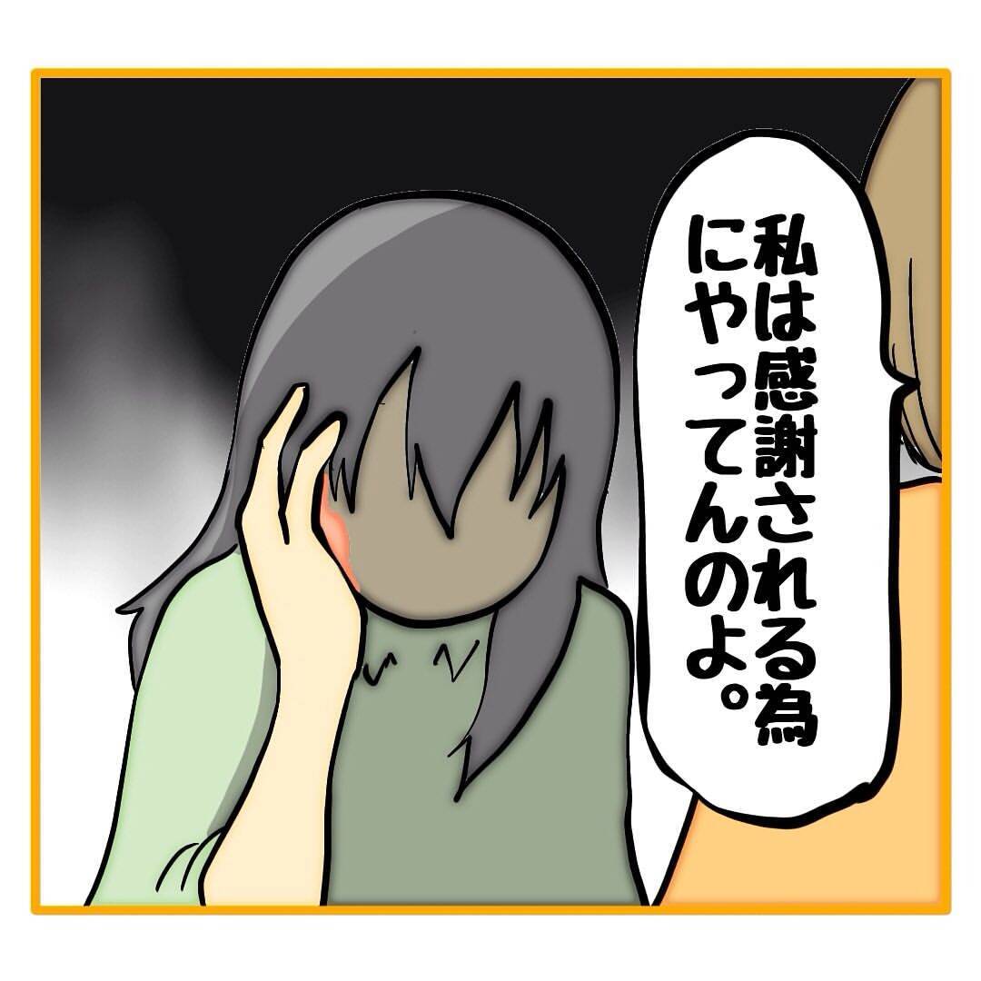 【漫画】一同騒然…私に平手打ちして檄おこ【なんでもやります柳田さん Vol.91】