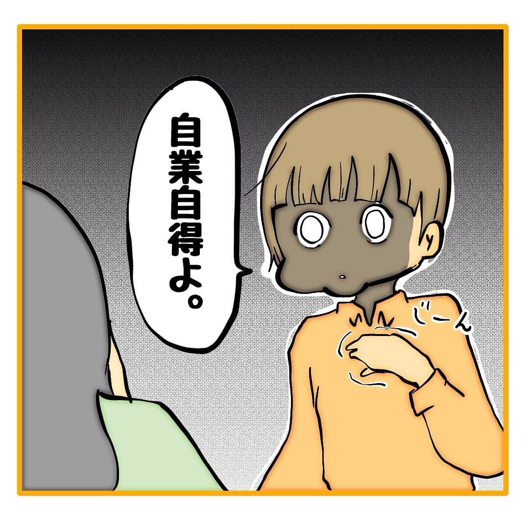 【漫画】一同騒然…私に平手打ちして檄おこ【なんでもやります柳田さん Vol.91】