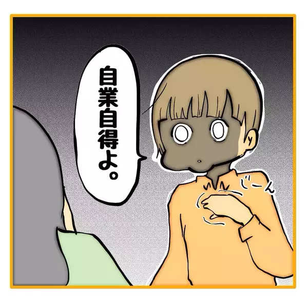 「【漫画】一同騒然…私に平手打ちして檄おこ【なんでもやります柳田さん Vol.91】」の画像