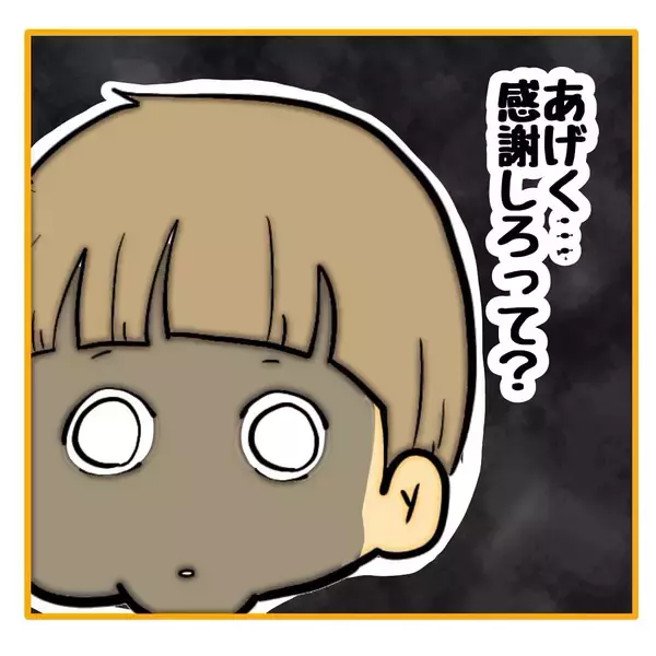 「【漫画】一同騒然…私に平手打ちして檄おこ【なんでもやります柳田さん Vol.91】」の画像