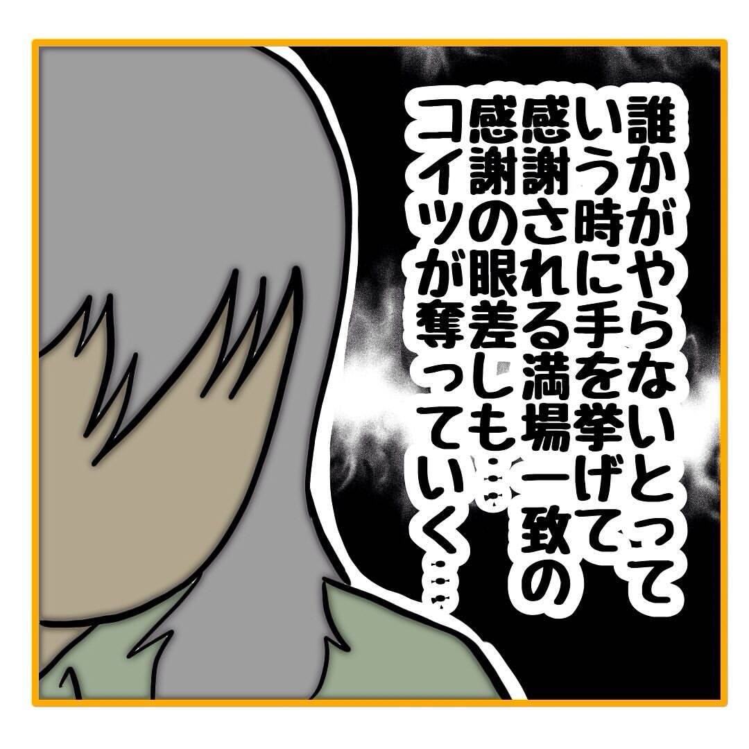 【漫画】一同騒然…私に平手打ちして檄おこ【なんでもやります柳田さん Vol.91】