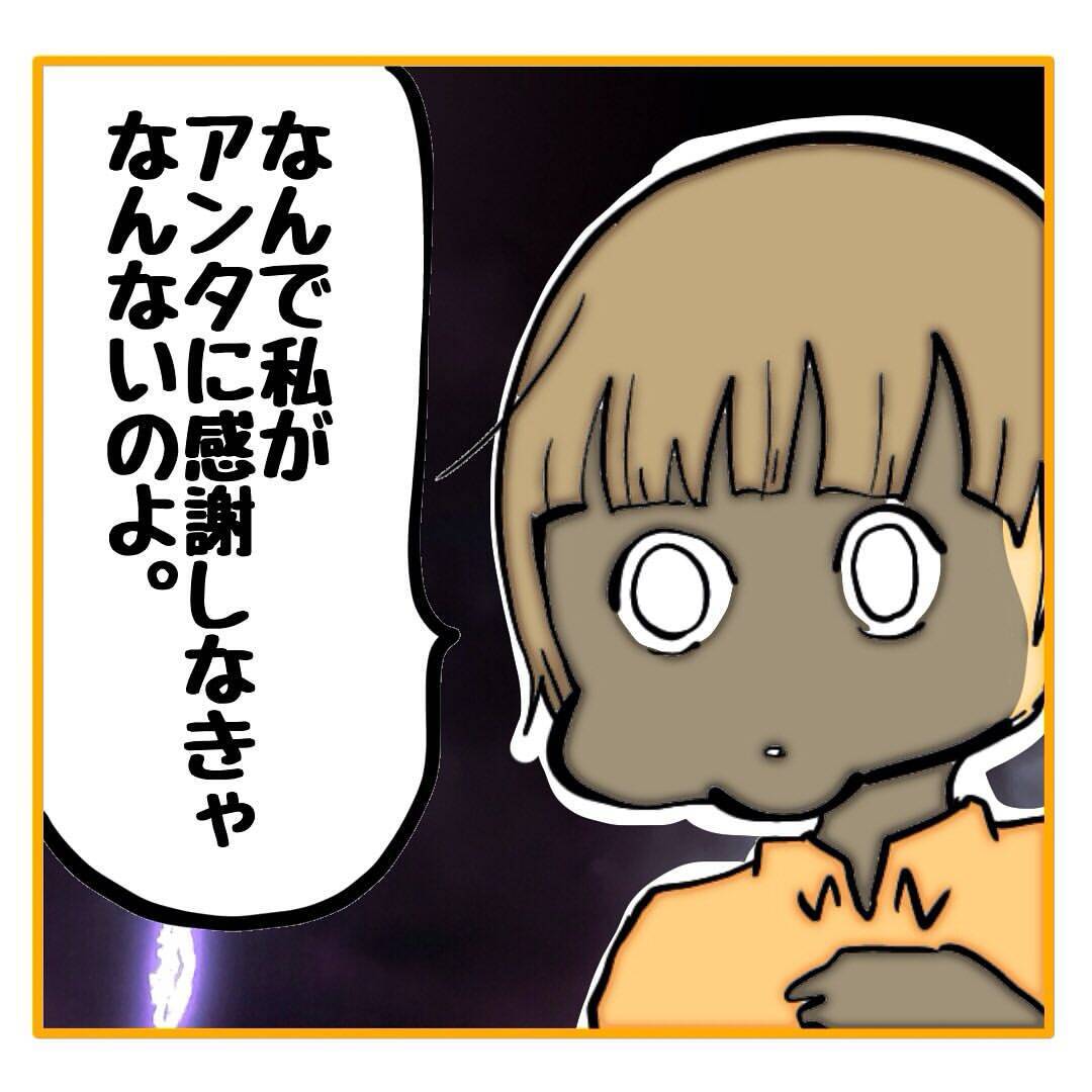 【漫画】一同騒然…私に平手打ちして檄おこ【なんでもやります柳田さん Vol.91】