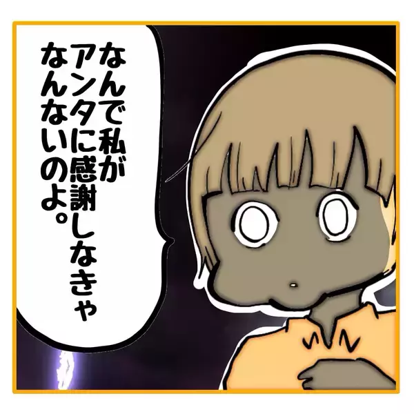 「【漫画】一同騒然…私に平手打ちして檄おこ【なんでもやります柳田さん Vol.91】」の画像