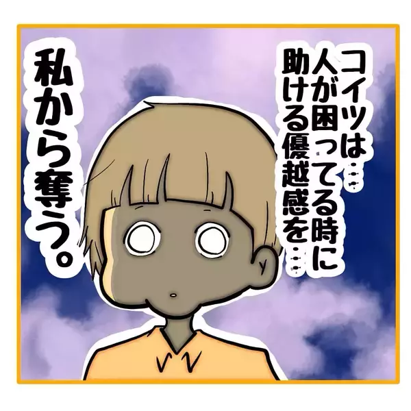 「【漫画】一同騒然…私に平手打ちして檄おこ【なんでもやります柳田さん Vol.91】」の画像