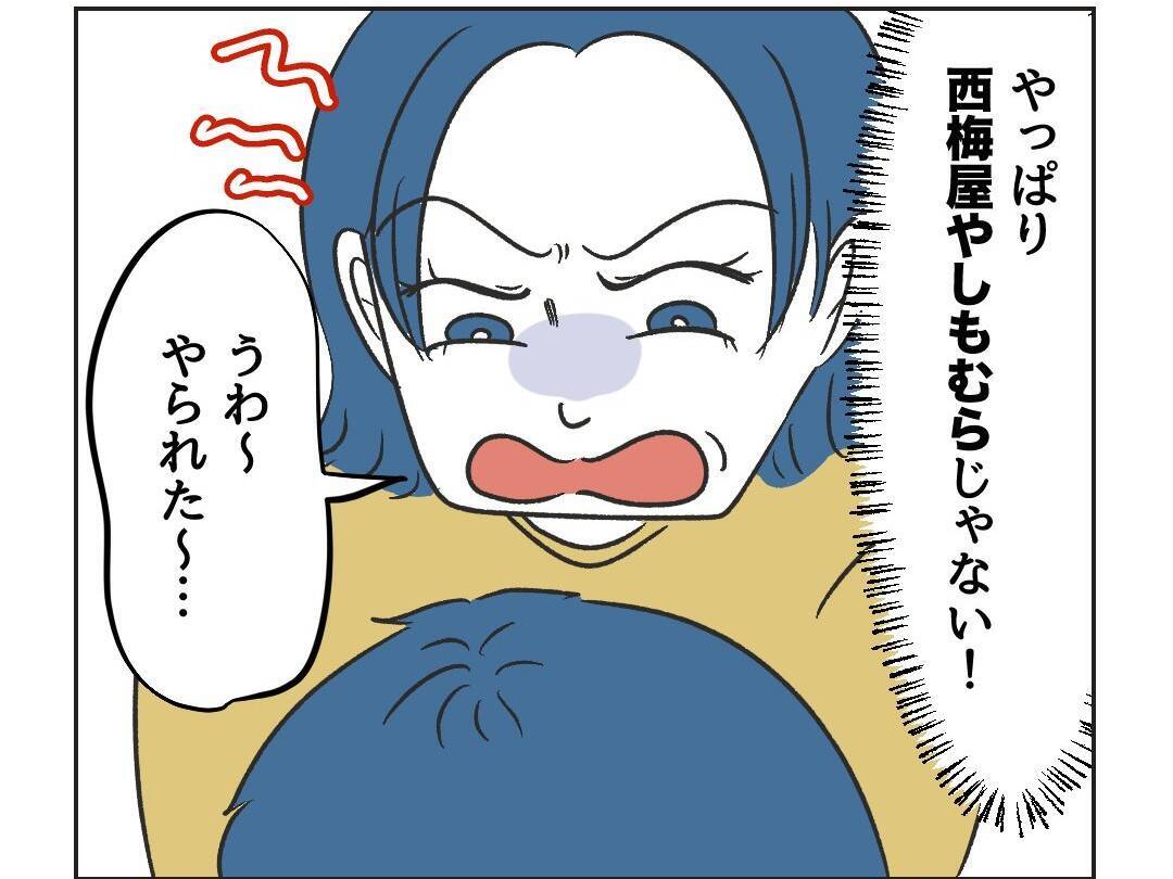 【漫画】38万円のソファ？汚されたくなきゃカバーを掛けとけよ！【うちの隣のメーワク親子 Vol.7】