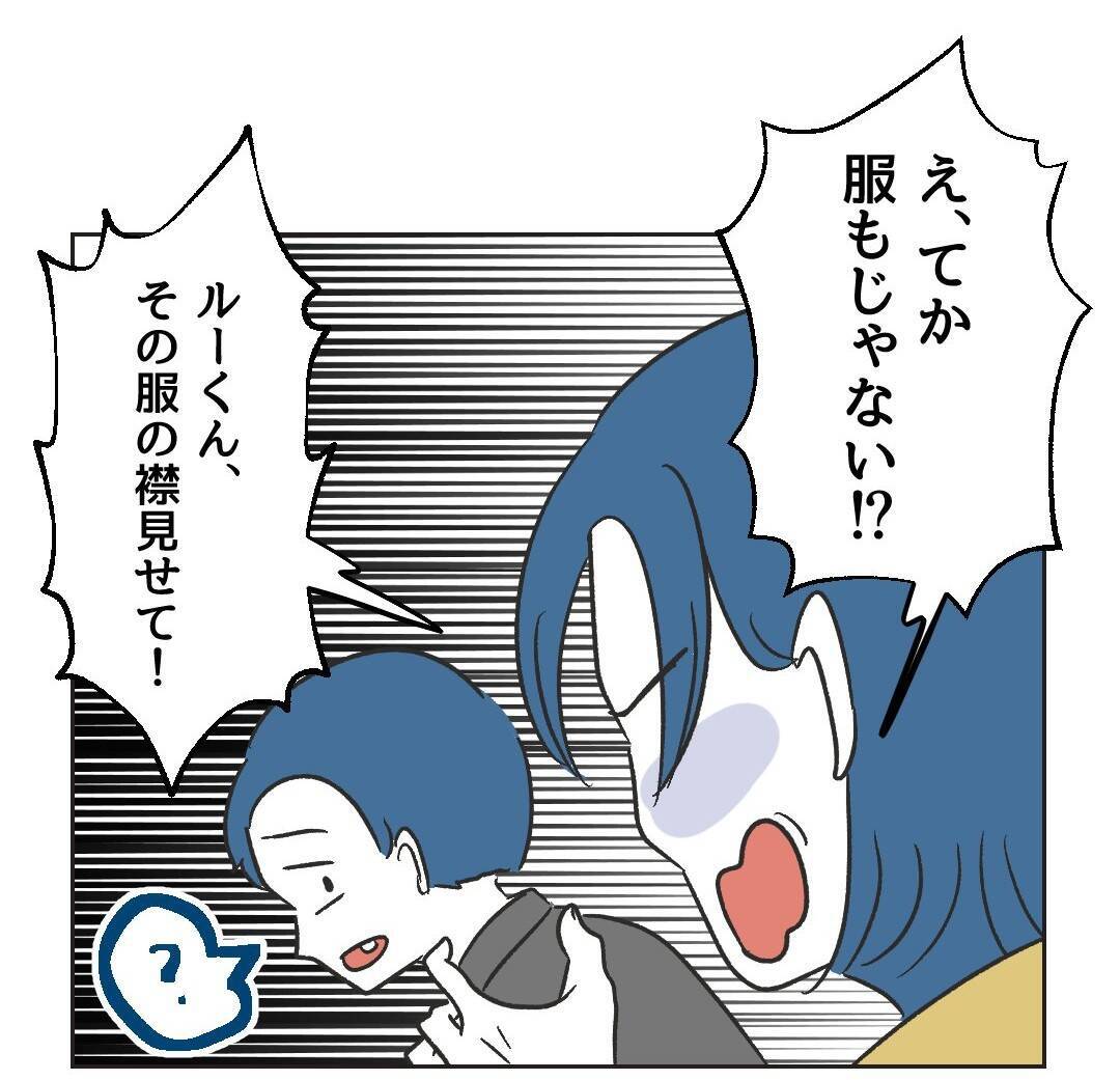 【漫画】38万円のソファ？汚されたくなきゃカバーを掛けとけよ！【うちの隣のメーワク親子 Vol.7】