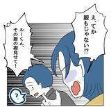 「【漫画】38万円のソファ？汚されたくなきゃカバーを掛けとけよ！【うちの隣のメーワク親子 Vol.7】」の画像2