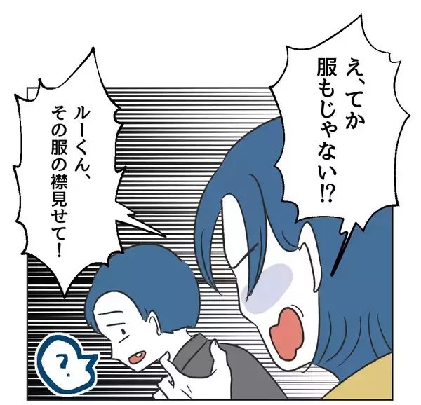 「【漫画】38万円のソファ？汚されたくなきゃカバーを掛けとけよ！【うちの隣のメーワク親子 Vol.7】」の画像