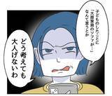 「【漫画】38万円のソファ？汚されたくなきゃカバーを掛けとけよ！【うちの隣のメーワク親子 Vol.7】」の画像8