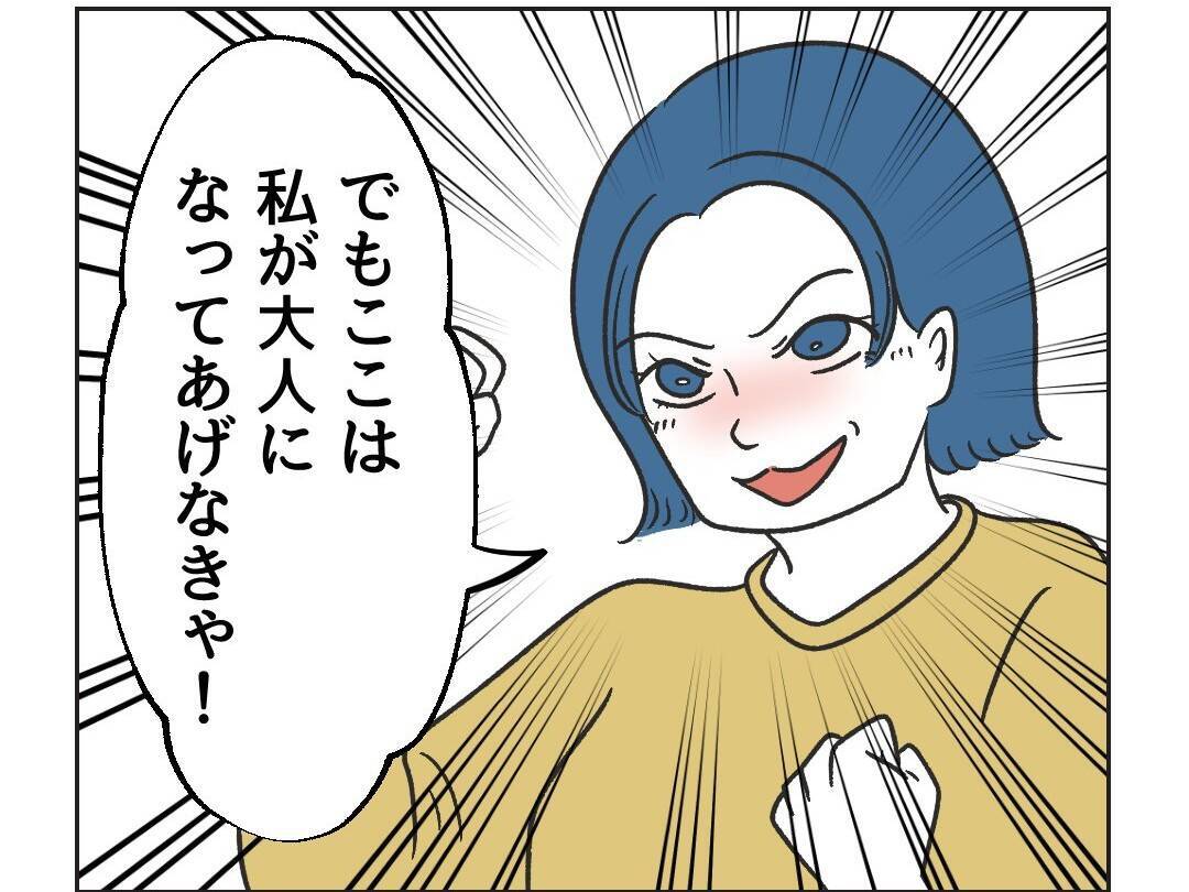 【漫画】38万円のソファ？汚されたくなきゃカバーを掛けとけよ！【うちの隣のメーワク親子 Vol.7】