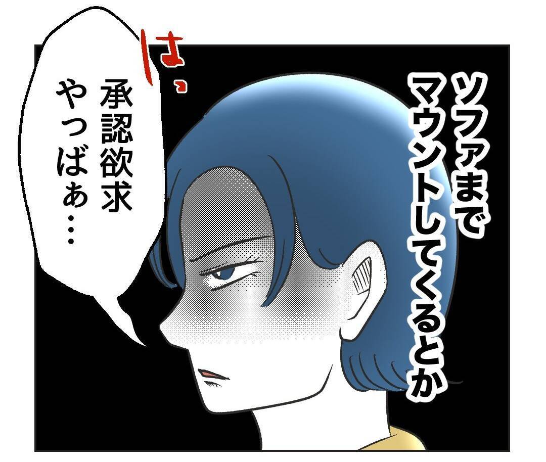 【漫画】38万円のソファ？汚されたくなきゃカバーを掛けとけよ！【うちの隣のメーワク親子 Vol.7】