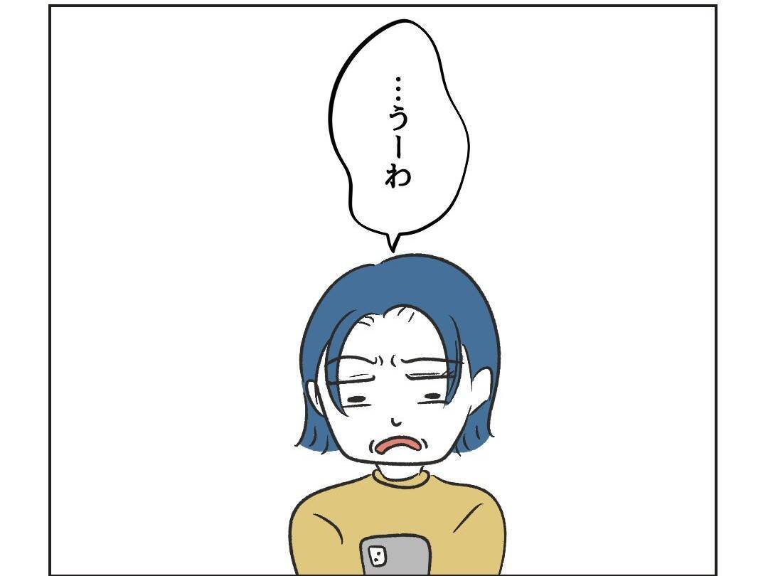 【漫画】38万円のソファ？汚されたくなきゃカバーを掛けとけよ！【うちの隣のメーワク親子 Vol.7】