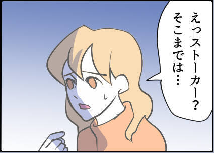 【漫画】価値がないのは私じゃない、夫の方だと気付けた【友達のお父さんに粘着されてます Vol.55】