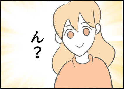 【漫画】価値がないのは私じゃない、夫の方だと気付けた【友達のお父さんに粘着されてます Vol.55】