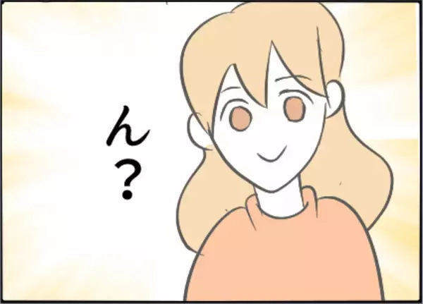 「【漫画】価値がないのは私じゃない、夫の方だと気付けた【友達のお父さんに粘着されてます Vol.55】」の画像