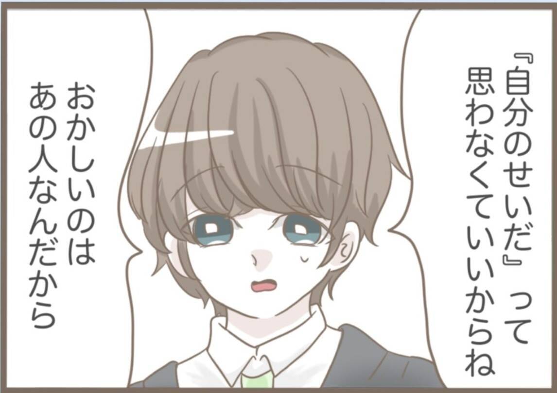 【漫画】気持ち悪い！ 探偵を雇ってまで息子に執着！【前科持ちの義母と同居 Vol.57】