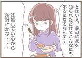 「【漫画】気持ち悪い！ 探偵を雇ってまで息子に執着！【前科持ちの義母と同居 Vol.57】」の画像8