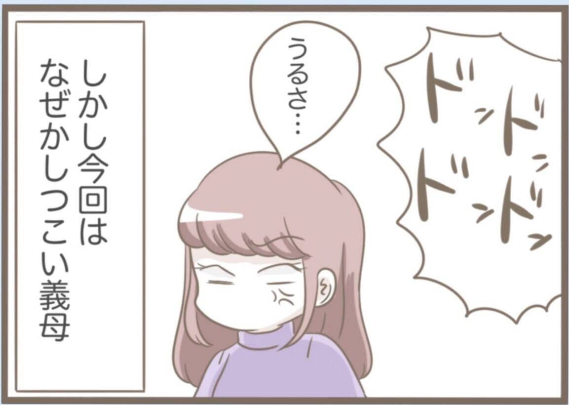 【漫画】気持ち悪い！ 探偵を雇ってまで息子に執着！【前科持ちの義母と同居 Vol.57】