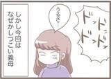 「【漫画】気持ち悪い！ 探偵を雇ってまで息子に執着！【前科持ちの義母と同居 Vol.57】」の画像18