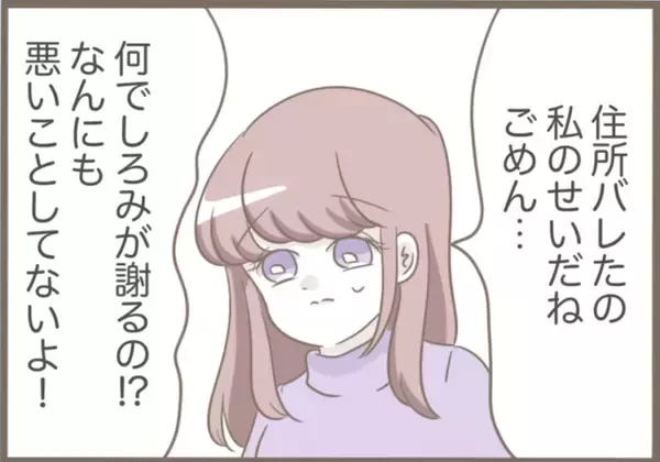 「【漫画】気持ち悪い！ 探偵を雇ってまで息子に執着！【前科持ちの義母と同居 Vol.57】」の画像