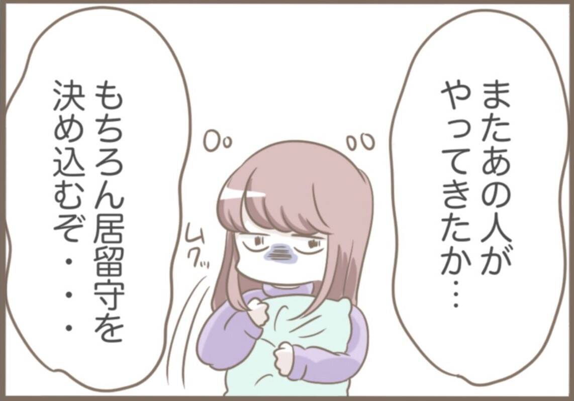 【漫画】気持ち悪い！ 探偵を雇ってまで息子に執着！【前科持ちの義母と同居 Vol.57】