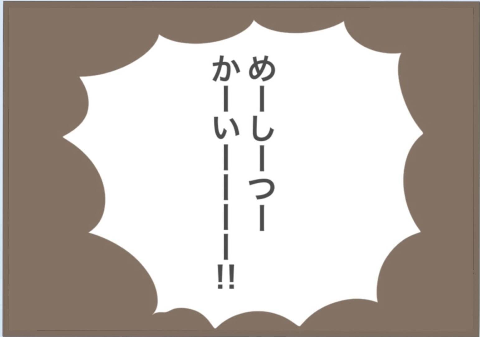 【漫画】気持ち悪い！ 探偵を雇ってまで息子に執着！【前科持ちの義母と同居 Vol.57】