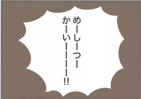 「【漫画】気持ち悪い！ 探偵を雇ってまで息子に執着！【前科持ちの義母と同居 Vol.57】」の画像