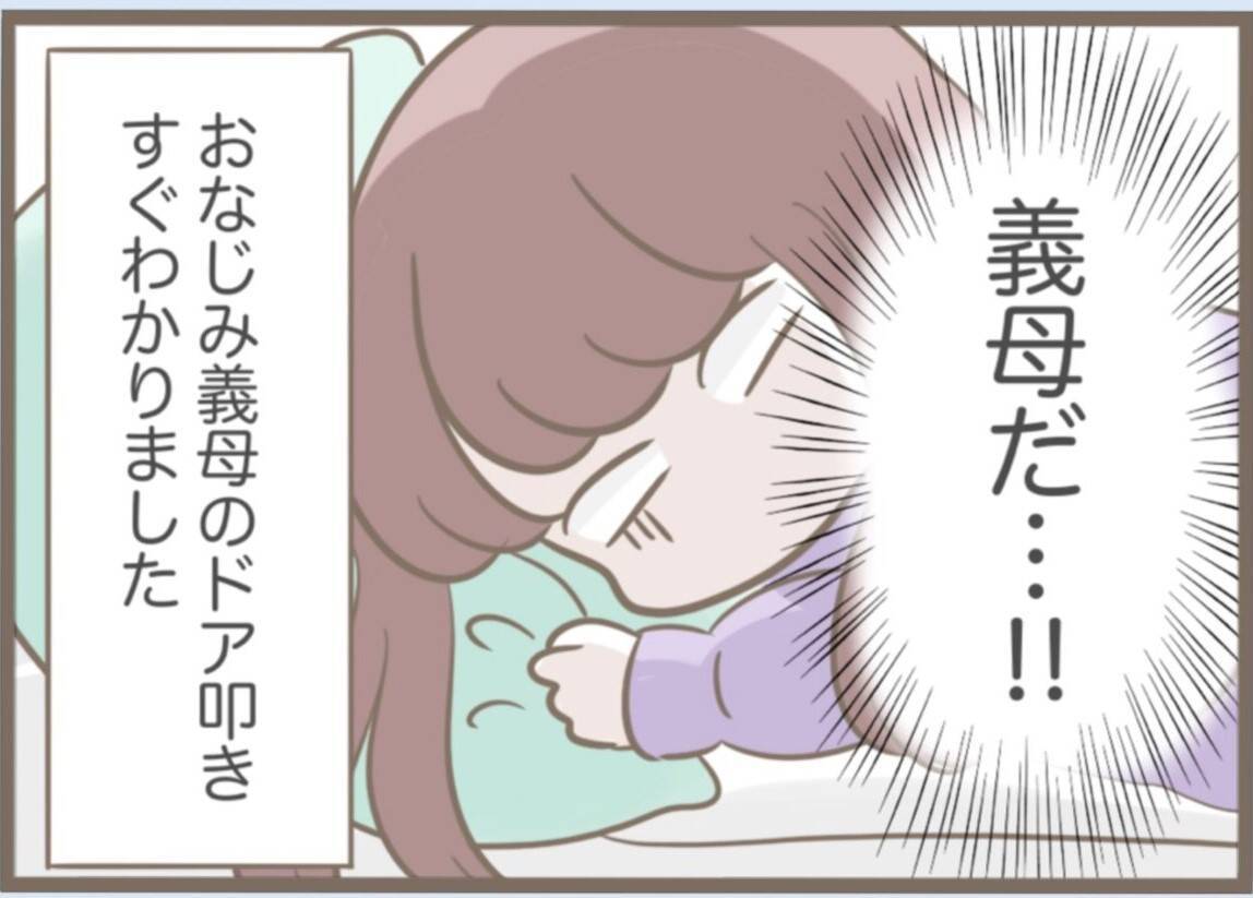 【漫画】気持ち悪い！ 探偵を雇ってまで息子に執着！【前科持ちの義母と同居 Vol.57】