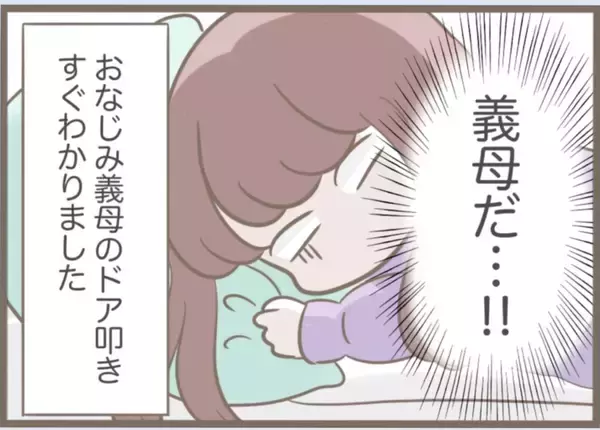 「【漫画】気持ち悪い！ 探偵を雇ってまで息子に執着！【前科持ちの義母と同居 Vol.57】」の画像