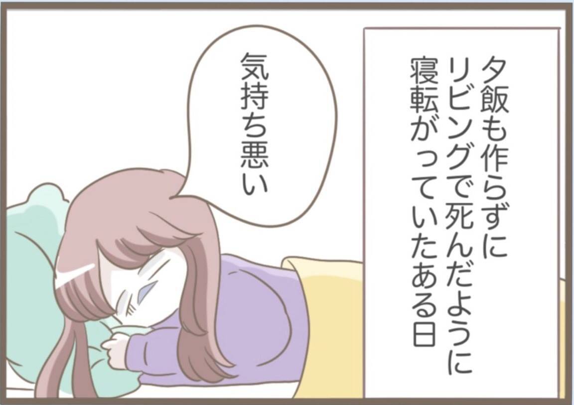 【漫画】気持ち悪い！ 探偵を雇ってまで息子に執着！【前科持ちの義母と同居 Vol.57】