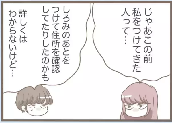 「【漫画】気持ち悪い！ 探偵を雇ってまで息子に執着！【前科持ちの義母と同居 Vol.57】」の画像