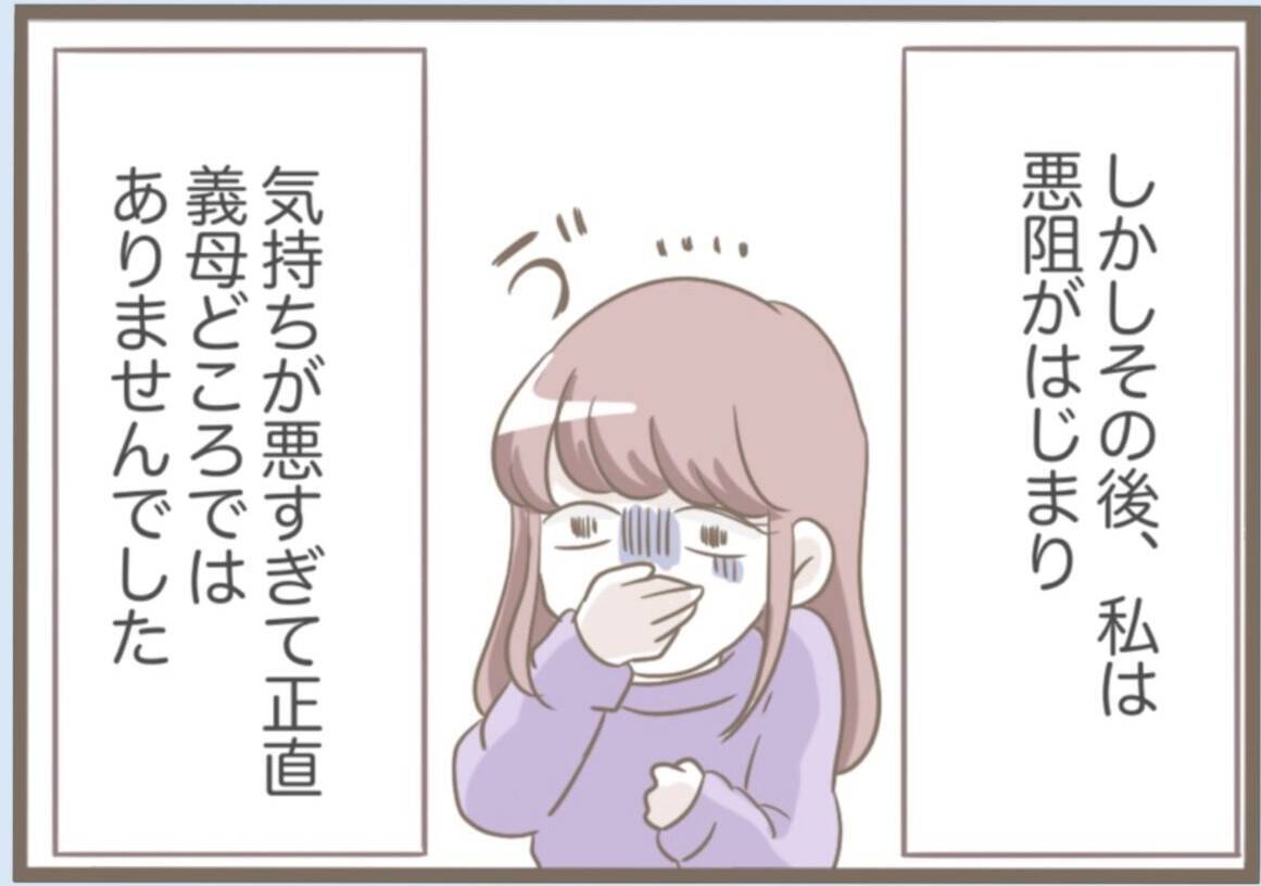 【漫画】気持ち悪い！ 探偵を雇ってまで息子に執着！【前科持ちの義母と同居 Vol.57】