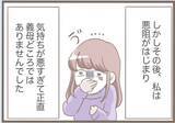 「【漫画】気持ち悪い！ 探偵を雇ってまで息子に執着！【前科持ちの義母と同居 Vol.57】」の画像10