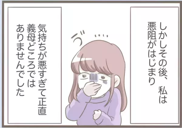 「【漫画】気持ち悪い！ 探偵を雇ってまで息子に執着！【前科持ちの義母と同居 Vol.57】」の画像