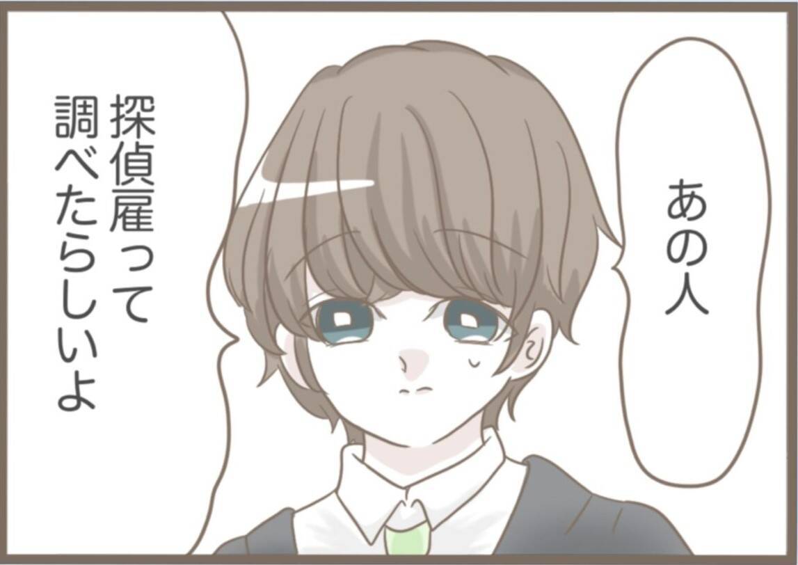 【漫画】気持ち悪い！ 探偵を雇ってまで息子に執着！【前科持ちの義母と同居 Vol.57】