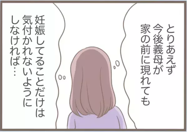 「【漫画】気持ち悪い！ 探偵を雇ってまで息子に執着！【前科持ちの義母と同居 Vol.57】」の画像