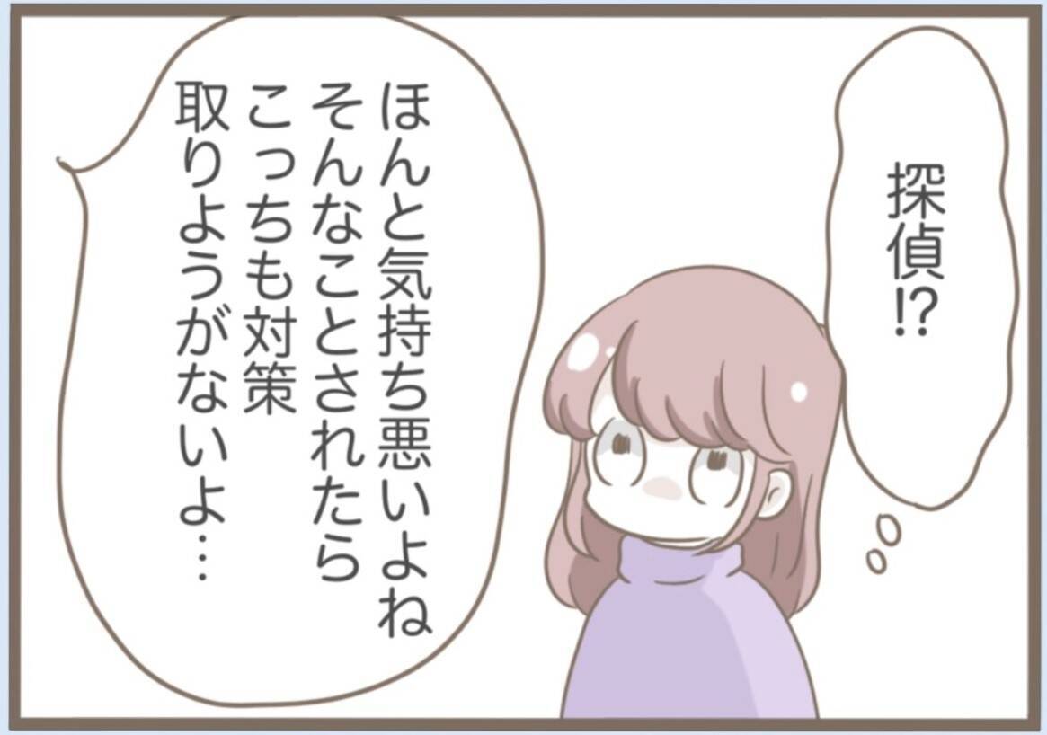 【漫画】気持ち悪い！ 探偵を雇ってまで息子に執着！【前科持ちの義母と同居 Vol.57】